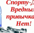 Оперативно-профилактическое мероприятие «Нет вредным привычкам» - Спасский район