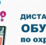 Обучение по охране труда по-новому (ПП №2464): Кого, чему и как учить? Полный гид по программам, реестрам и протоколам - Спасский район