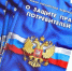 В Пензенской области проводится месячник по защите прав потребителей - Спасский район