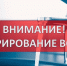Важная информация - Спасский район