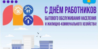 Поздравление Главы Спасского района Ю.Б. Ахрамеева - Спасский район