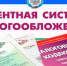 Патентная система налогообложения с 2026 года - Спасский район